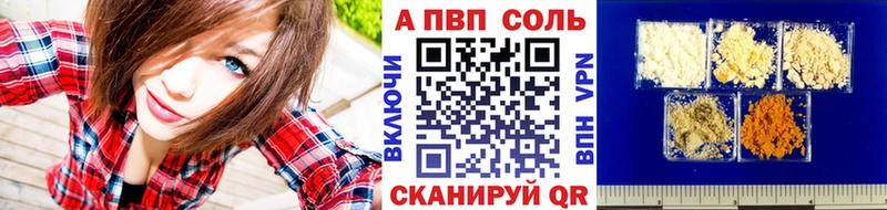 Alpha-PVP СК Рыбное