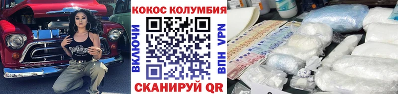 Cocaine 97%  наркошоп  Рыбное 
