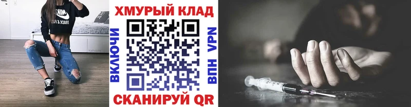 mega зеркало  Рыбное  ГЕРОИН герыч 