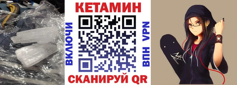 КЕТАМИН VHQ  Рыбное 