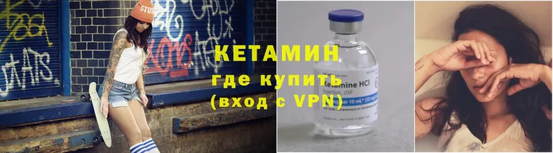 Кетамин VHQ Рыбное