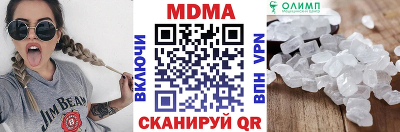 MDMA кристаллы  купить закладку  Рыбное 