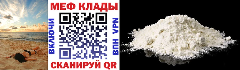 где купить наркоту  Рыбное  OMG ССЫЛКА  Меф мука 
