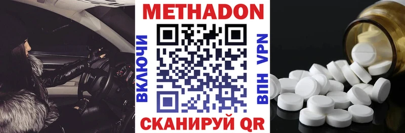 Метадон methadone  даркнет сайт  Рыбное 